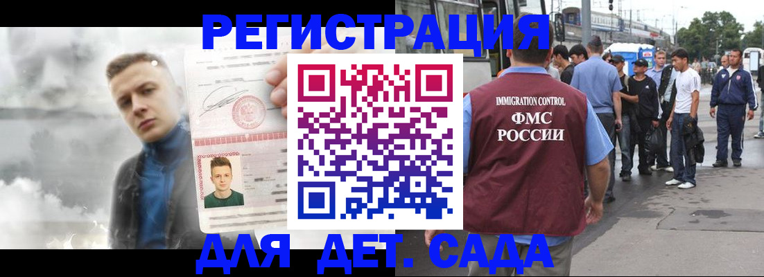 временная регистрация адрес в Сосногорске