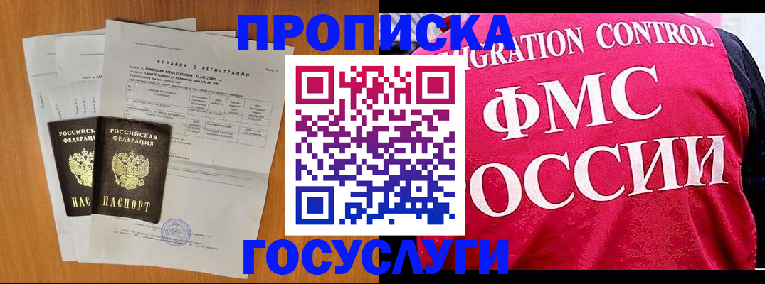 временная регистрация госуслуги в Сосногорске