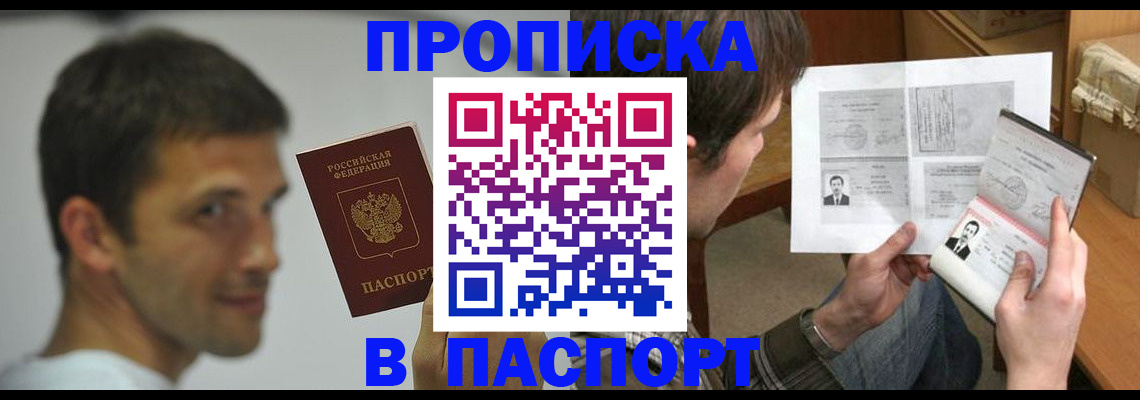 временная регистрация надежно в Сосногорске