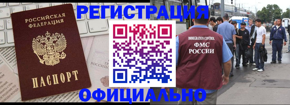 прописка гарантия в Сосногорске