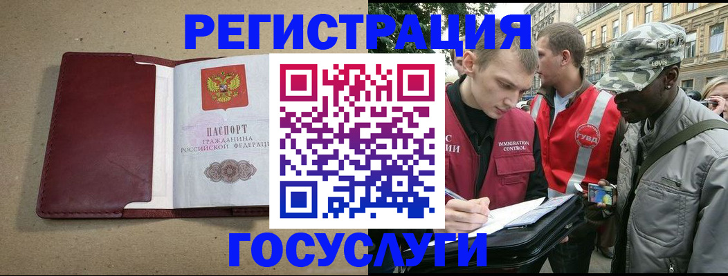 прописка в Сосногорске
