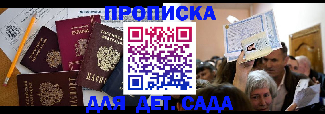 временная регистрация купить в Сосногорске